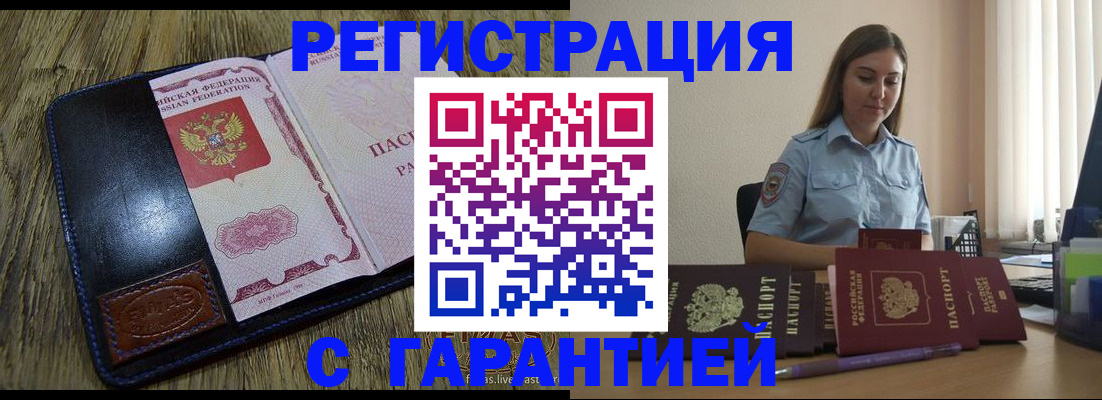 прописка от собственника в Старой Купавне