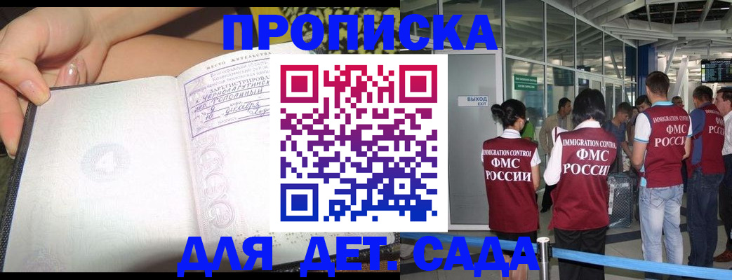 временная регистрация недорого в Старой Купавне