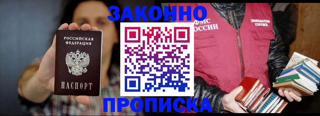 миграционный учет в Старой Купавне