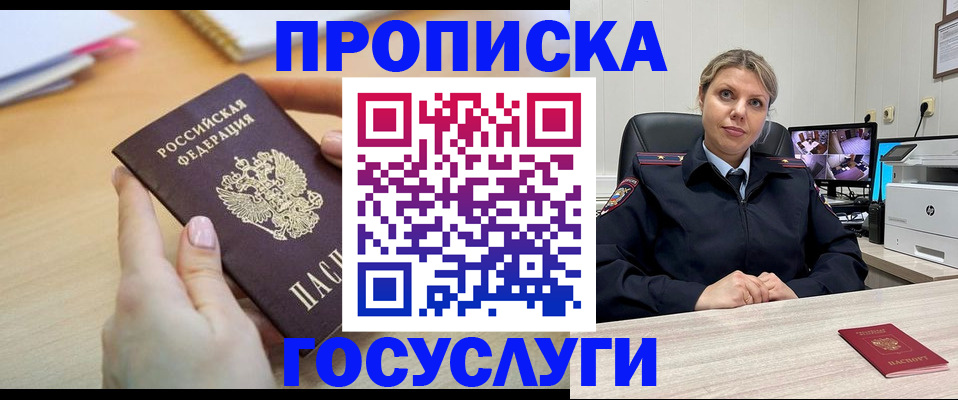 временная регистрация в Старой Купавне
