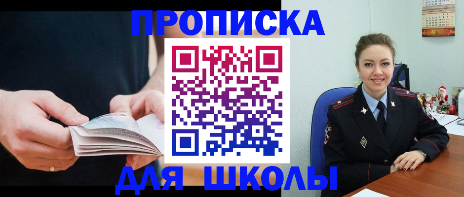 прописка иностранных граждан в Старой Купавне