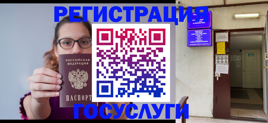 временная регистрация законно в Старой Купавне